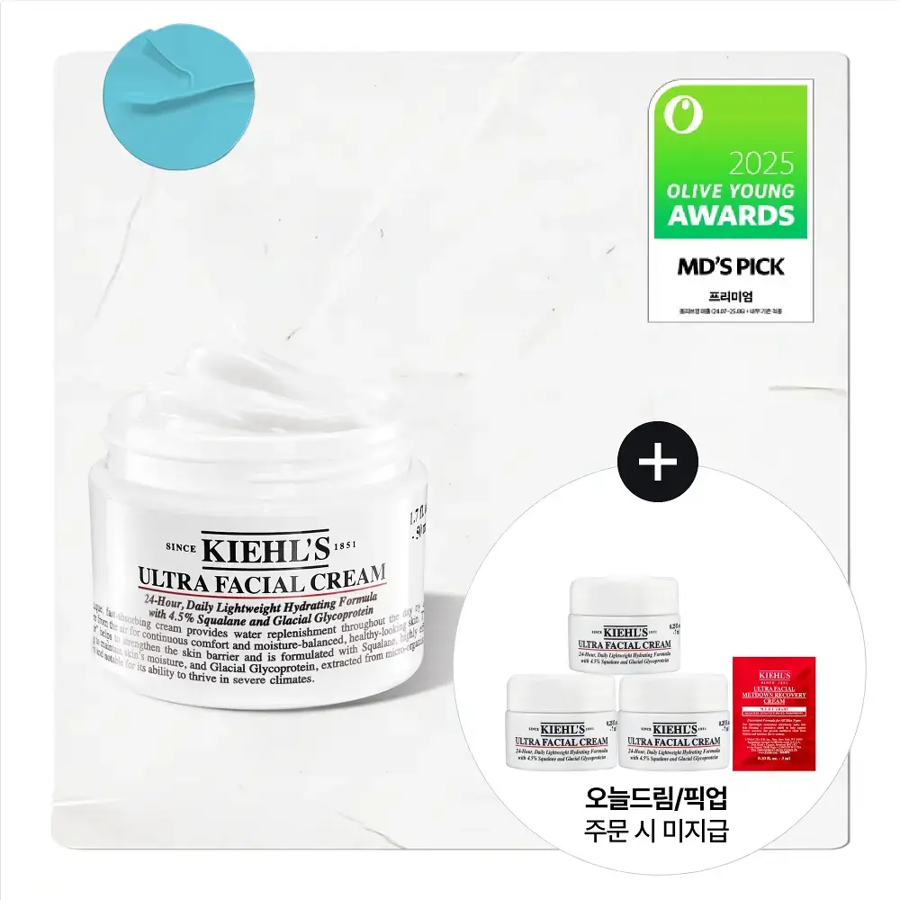 [7월 올영픽/NO.1 국민수분크림] 키엘 울트라 훼이셜 크림 50ml 기획/단품